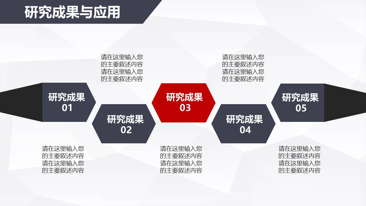 毕业答辩 (43).pptx